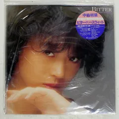2025年最新】bitter and sweet 中森明菜の人気アイテム - メルカリ