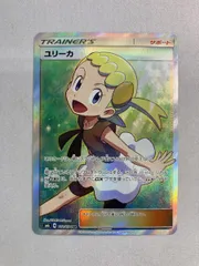 ユリーカ(修正版) SR [禁断の光] SM6 102/094 傷有り ポケモンカード ポケカ ユリーカ(SR){サポート}〈102/094〉[SM6] – 晴れる屋2