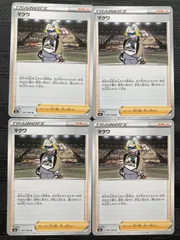 ポケモンカードマクワ　4枚のサムネイル