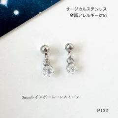 天然石レインボームーンストーン　ぶら下がり　一粒　ピアス　スタッド　サージカルステンレス  金属アレルギー対応　ゴールド・シルバー