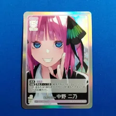 2025年最新】変わりゆく日々 中野 二乃の人気アイテム - メルカリ
