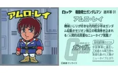 【中古】コレクションシール 連邦軍-01：アムロ・レイ