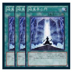 ◇フォーミュラ・シンクロン 3枚セット 遊戯王 3枚セット 遊戯王