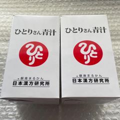 銀座まるかん　ひとりさん青汁 2箱