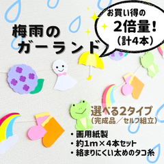 七夕のつるし飾り➕夏のつるし飾り Amazon | 七夕 吊るし飾り 壁面 7月 壁面飾り 保育園 | つるし