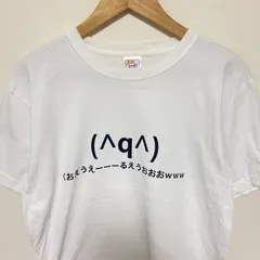 (^q^)b 顔文字 危険なガールフレンド（仮）半袖 Tシャツ プルオーバー コットン 綿 100% プリント 白 ホワイト バックプリント 絵文字 文字 ユニーク パロディ デザイン性 個性 ユニセックス 男女兼用 普段使い サイズL