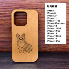 コーギー ペット 犬 木製 スマホケース iPhone ケース 14 13 12 se 11 Pro 13 【Koral】
