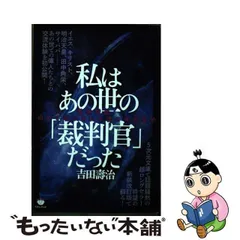 2024年最新】吉田寿治の人気アイテム - メルカリ