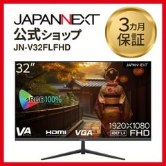 JAPANNEXT 32インチVAパネル搭載 フルHD 液晶モニター JN-V32FLFHD HDMI VGA フレームレスデザイン 液晶ディスプレイ 4589511175149lo