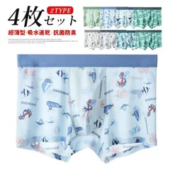 ボクサーパンツ メンズ 大きいサイズ  4枚セット 冷感ショーツ アイスシルク 超薄型 通気 吸水速乾 抗菌防臭 スポーツ ストレッチ 前閉じ 日常着 男性 下着 前閉じ 日常着 男性 下着 ボクサーブリーフjianlan04