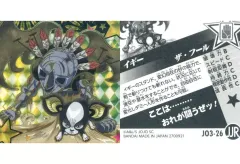 【中古】コレクションシール JO3-26[JJR]：イギー＆ザ・フール