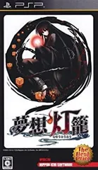 【中古】(非常に良い)夢想灯籠 The Best Price - PSP
