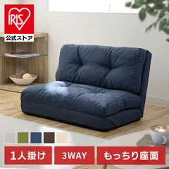 2025年最新】フロアソファの人気アイテム - メルカリ