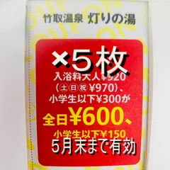 2024年最新】源氏の湯の人気アイテム - メルカリ