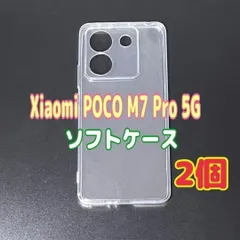 2026年最新】POCO M7の人気アイテム - メルカリ