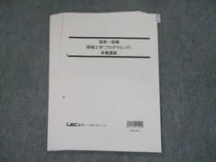 2024年最新】LEC 工学の基礎の人気アイテム - メルカリ