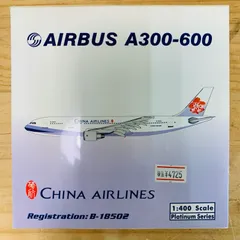 2024年最新】china airlinesの人気アイテム - メルカリ