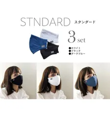 布マスク SUI MASK 《3枚組》洗えるマスク おしゃれマスク カラーマスク 抗菌加工 トラ 3枚セット 洗って繰り返し使える 紫外線 UV ダスト ほこり コットン 女性 保湿 布マスク 蒸れにくい 小顔 ガーゼ M サイズ3枚セット ★送料無料★