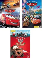 【中古】カーズ 1、2、トゥーン メーターの世界つくり話 [レンタル落ち] 全3巻セット レンタル落ち中古DVD