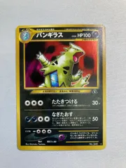PSA8 旧裏　バンギラス 2025年最新】バンギラス 旧裏 psa10の人気アイテム - メルカリ