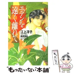 2025年最新】江上冴子の人気アイテム - メルカリ