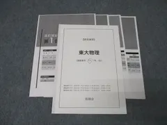 2025年最新】鉄緑会 ノートの人気アイテム - メルカリ