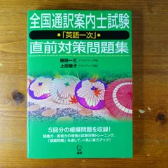ESDIC 必修英文法　テキスト+CD15枚　英語　通訳案内士 ESDIC 必修英文法 テキスト+CD15枚 英語 通訳案内士