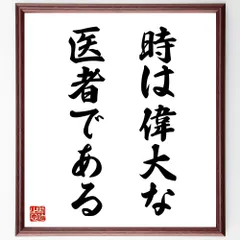 若槻礼次郎　総理大臣　サイン　色紙　直筆 2025年最新】総理大臣 色紙の人気アイテム - メルカリ