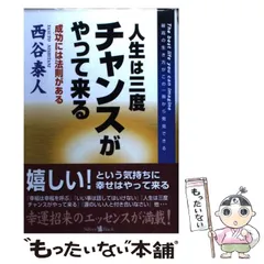 2025年最新】西谷泰人の人気アイテム - メルカリ