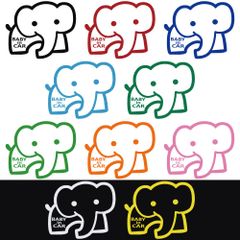 ステッカー 【 BABY in CAR ベビーインカー ゾウ 】 選べる10色 縦16.5ｃｍ×横20ｃｍ オリジナルステッカー かわいい 可愛い  赤ちゃんが乗っています 安全運転 交通安全  カーサイン セーフティステッカー カッティングステッカー