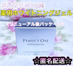 タイムセール》パーフェクトワン 薬用ホワイトニングジェル 75g 新日本