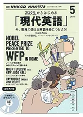 2024年最新】高校生から始める現代英語の人気アイテム - メルカリ