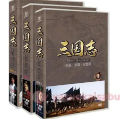 2025年最新】三国志演義dvdの人気アイテム - メルカリ 