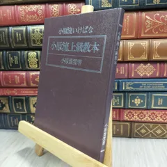 2025年最新】小原流 本の人気アイテム - メルカリ