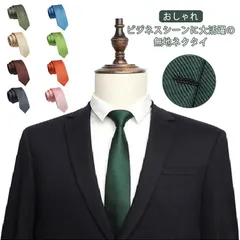 無地 緑 ブラウン グリーン カラバリネクタイ ゴールド ネクタイ ネイビー フォーマルネクタイ ピンク カラーネクタイ レッド 黄色 黒 赤 ネクタイ 6cm幅 全9色 おしゃれ#sowa6584780