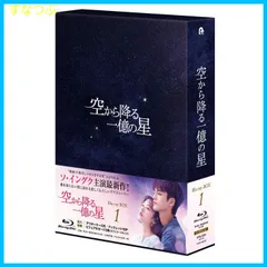 Amazon.co.jp: 空から降る一億の星 DVD-BOX2 : ソ・イングク, ユ