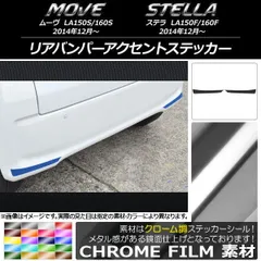 2025年最新】ステラ バンパーの人気アイテム - メルカリ