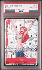 2025年最新】ナミ コミパラ psa10の人気アイテム - メルカリ