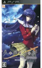【中古】PSPソフト 久遠の絆 再臨詔 -Portable-