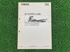 希少 RX-7 FD3S 整備書 追補版 1995-12 WM4029 ⑤ - メルカリ