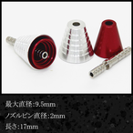 中バーニア 9.5mm　【D-10】