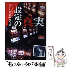 2024年最新】パチスロ必勝ガイド ムックの人気アイテム - メルカリ