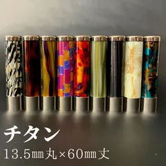 美しいデザイン、高級感あるチタン印鑑、ケースセット(限定1本のみ、13.5㎜)