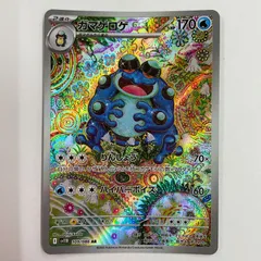 ガマゲロゲar ３枚セット　★新品★ 匿名配送 ガマゲロゲ ar 4枚セット カンダシンジ - メルカリ