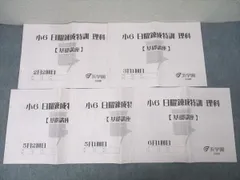 2025年最新】浜学園 小3 テキストの人気アイテム - メルカリ