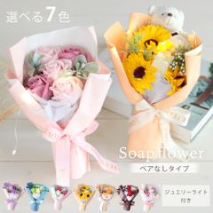誕生日 誕生日プレゼント ソープフラワー 発表会 プレゼント ギフト 出産祝い 花 花束 ブーケ バラ ヒマワリ 義母 女友達 誕生祝 母の日プレゼント 退職 退職祝い 結婚式 結婚 結婚祝い 出産 送別会 お誕生日 お返し お礼  送料無料