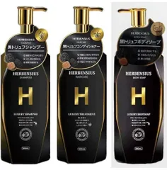 【3本セット】HERBENSIUS ラグジュアリーシャンプー・トリートメント・ボディソープ 各500mL