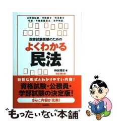 2024年最新】自由国民社版の人気アイテム - メルカリ