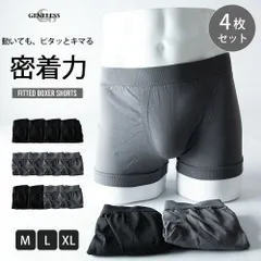 ボクサーパンツ 下着 メンズ 4枚セット ボクサー パンツ セット 無地 シンプル ストレッチ フィット 前閉じ ウエストゴム ブリーフ 全3種 インナーパンツ ブラック グレー 黒 肌着 メンズボクサー 10-0138gt(商品番号)