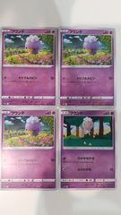 ポケモンカード   ポケカ   フワンテ   ４枚   まとめ処分   S-68